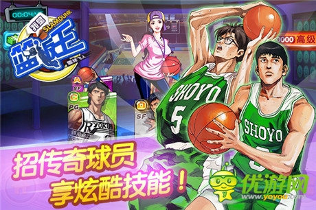 獻(xiàn)禮灌籃發(fā)燒友《我是籃板王》上演