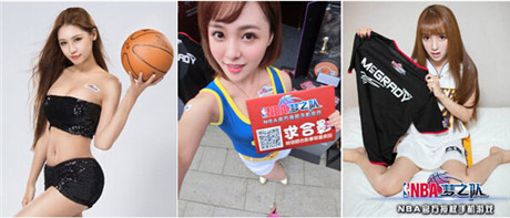 女神于芷晴加盟《NBA夢之隊》靚爆NBA籃球國度北京站