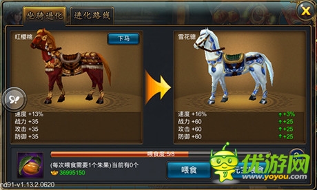 神獸陪伴《武俠外傳》絕世坐騎簡(jiǎn)介
