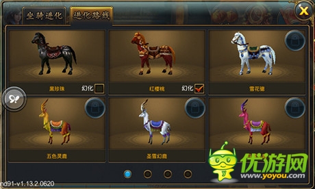 神獸陪伴《武俠外傳》絕世坐騎簡(jiǎn)介