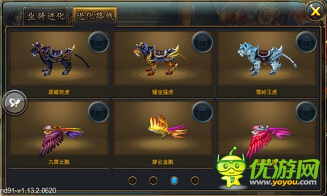 神獸陪伴《武俠外傳》絕世坐騎簡(jiǎn)介
