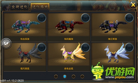 神獸陪伴《武俠外傳》絕世坐騎簡(jiǎn)介