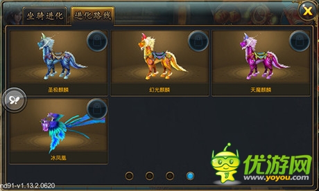 神獸陪伴《武俠外傳》絕世坐騎簡(jiǎn)介