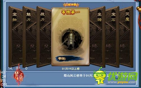 受萬(wàn)人敬仰 樂(lè)玩《焚寂》風(fēng)云榜