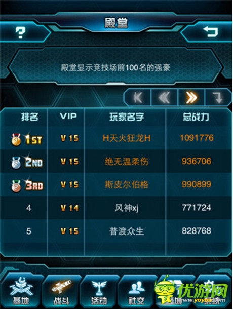 《變形金剛：崛起》：非R玩家怎么進(jìn)擊競(jìng)技場(chǎng)前50？