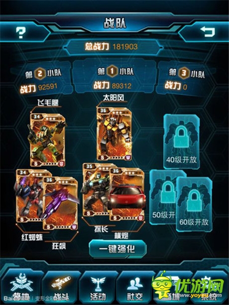 《變形金剛：崛起》：非R玩家怎么進(jìn)擊競技場前50？