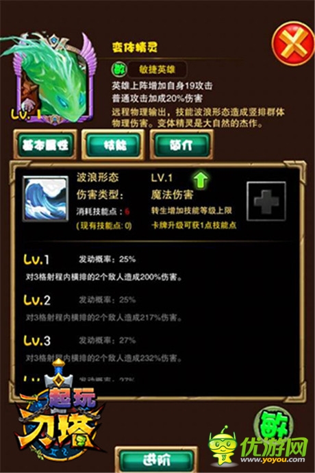 變之節(jié)奏開啟《一起玩刀塔》19號(hào)開啟不刪檔內(nèi)測(cè)
