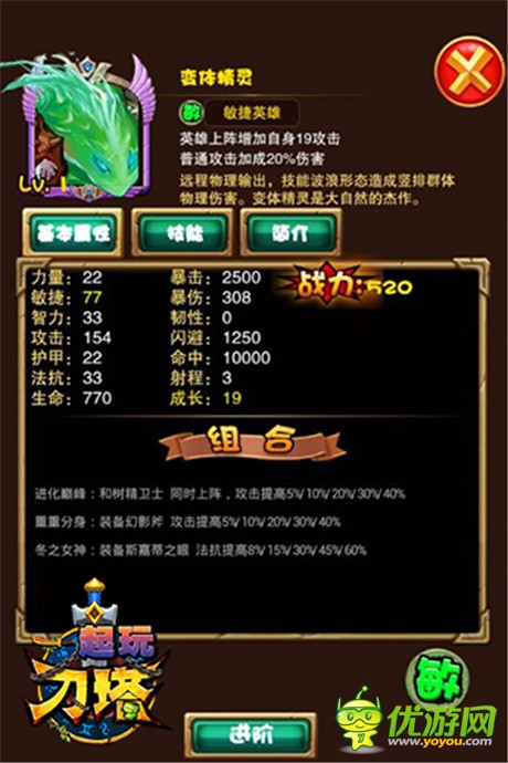 變之節(jié)奏開啟《一起玩刀塔》19號(hào)開啟不刪檔內(nèi)測(cè)