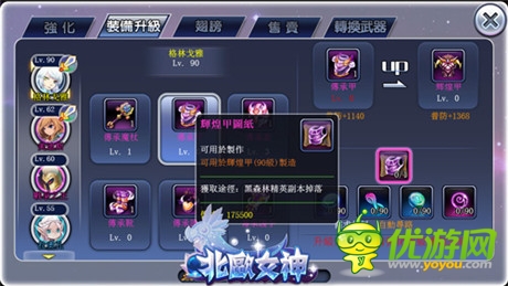 90級(jí)征程即將開(kāi)啟《北歐女神》全新內(nèi)容首爆