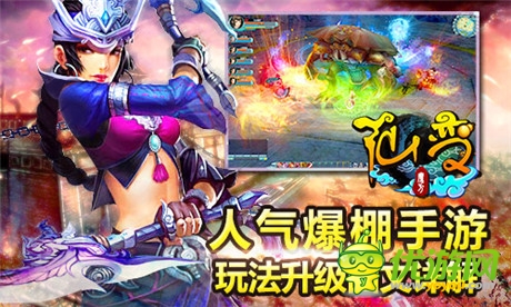 《仙變》 玩法升級圖文詳解
