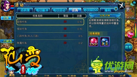 《仙變》 玩法升級圖文詳解