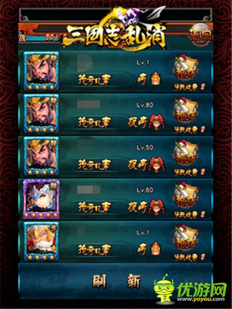《三國(guó)志亂消》奪寶模式詳解
