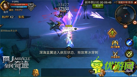 “真人”P(pán)K不是夢(mèng)《全民奇跡》3D動(dòng)作手游新典范