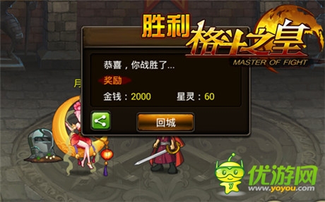 沒日沒夜被虐《格斗之皇》競技場和護臉神技