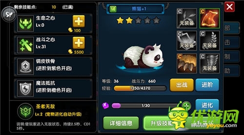 《格斗大冒險(xiǎn)》闖關(guān)攻略