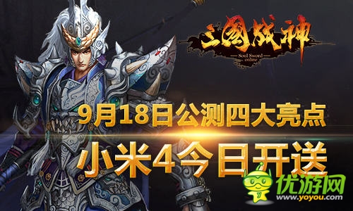 《三國戰(zhàn)神》公測系統(tǒng)羽翼獲取指南