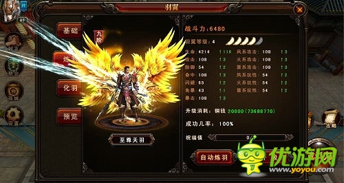 《三國戰(zhàn)神》公測系統(tǒng)羽翼獲取指南