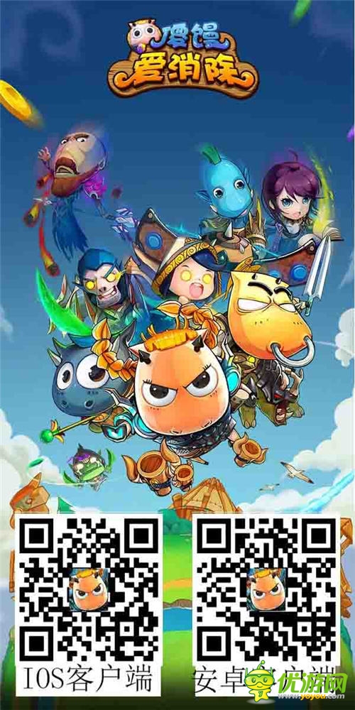 《傻饅愛(ài)消除》榮登榜首助納斯達(dá)克：SINA“飛一會(huì)”
