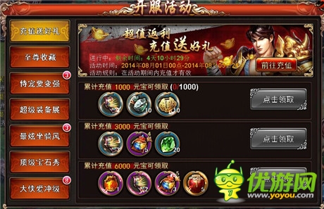 修仙手游大制作《蘭陵王》開服豪禮送不停