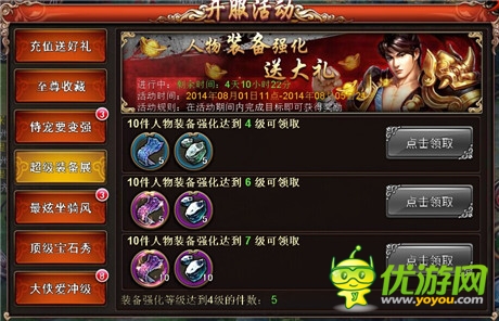 修仙手游大制作《蘭陵王》開服豪禮送不停