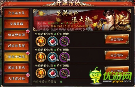 修仙手游大制作《蘭陵王》開服豪禮送不停