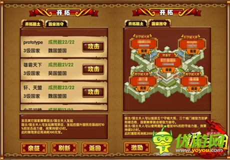 三國(guó)之戰(zhàn)開(kāi)啟《媚三國(guó)》安卓版明日上線