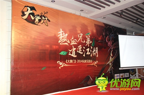 《大掌門》熱血兄弟?逍遙江湖玩家見(jiàn)面會(huì)圓滿成功
