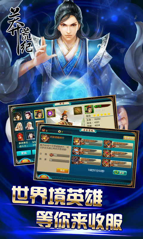 莽荒紀OL