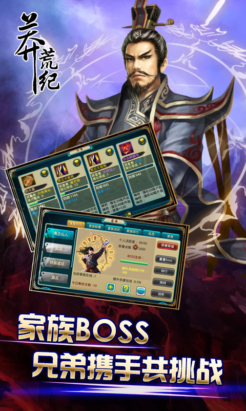 莽荒紀OL