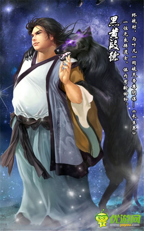 劃屏系國風手游《太古》即將出爐：辰東親自監(jiān)制