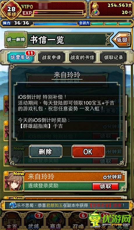 上架預熱狂歡《三國志轉(zhuǎn)珠大戰(zhàn)》海量福利送送送