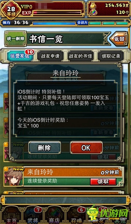 上架預熱狂歡《三國志轉(zhuǎn)珠大戰(zhàn)》海量福利送送送
