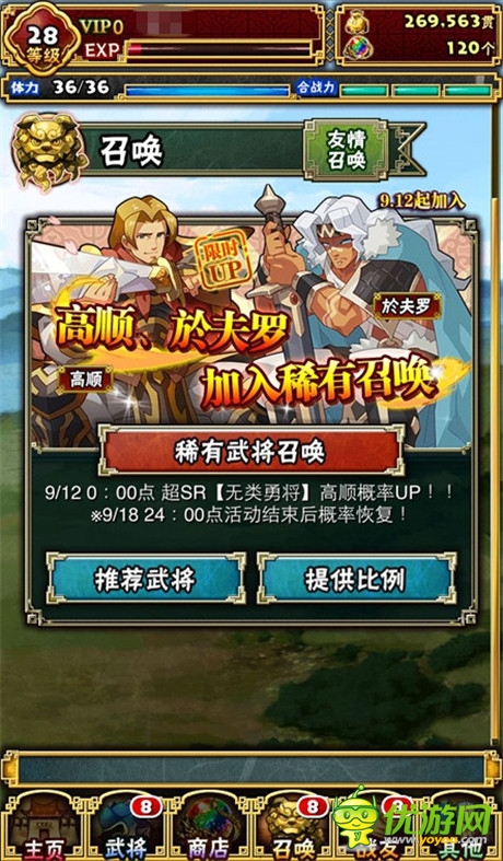 上架預熱狂歡《三國志轉(zhuǎn)珠大戰(zhàn)》海量福利送送送