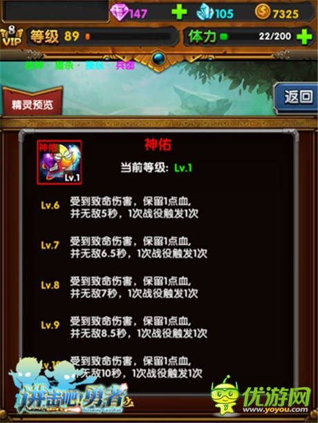 尋覓仙蹤《進(jìn)擊吧!勇者》精靈探索樂趣多
