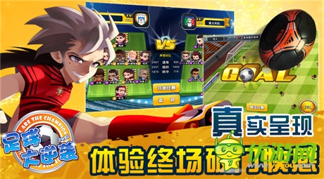 人氣足球手游《足球大逆襲》全新資料片震撼上線
