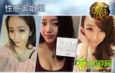 最美玩家評選《全民武俠》人氣美女出爐
