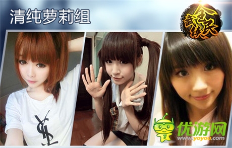 最美玩家評選《全民武俠》人氣美女出爐