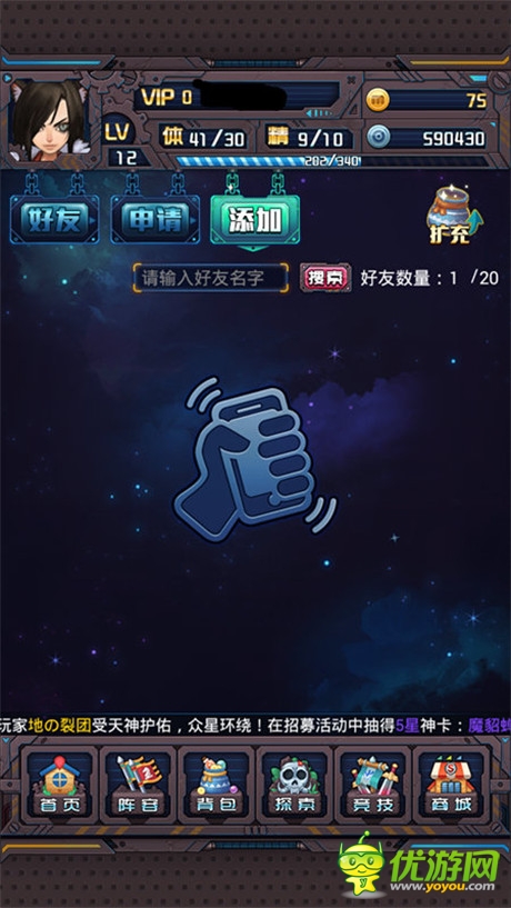 愛“穿越”也愛“搖一搖”《斗破星河》游戲測(cè)評(píng)