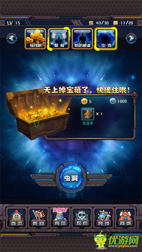 愛“穿越”也愛“搖一搖”《斗破星河》游戲測(cè)評(píng)