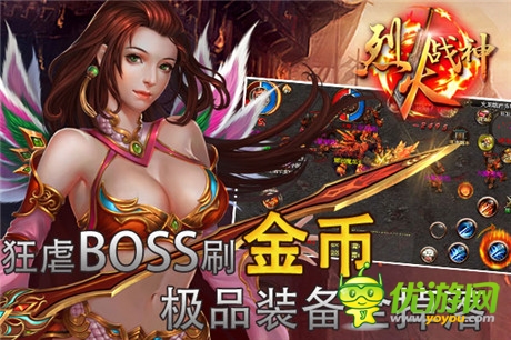 重塑傳奇戰(zhàn)場《烈火戰(zhàn)神》同名手游明日開啟刪檔內(nèi)測