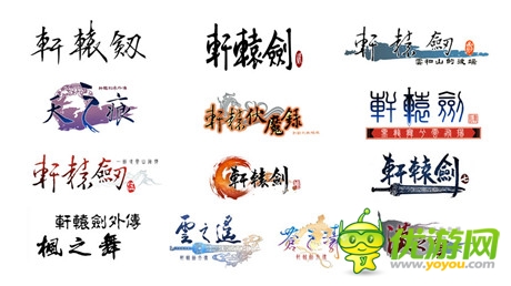 暢游獨占《軒轅劍》手游版權將在年內上線