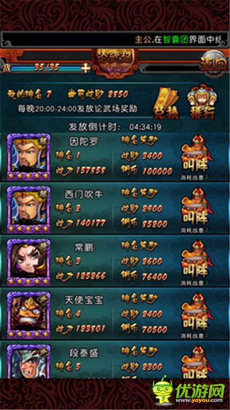 指尖上的戰(zhàn)斗 玩轉《三國志亂消》PVP系統(tǒng)