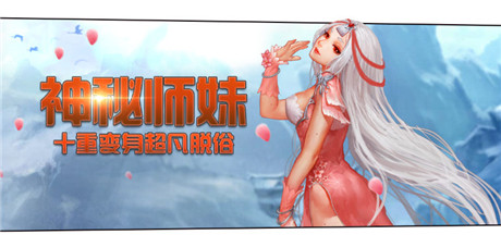 《小師妹》手游逆襲端游：是創(chuàng)新 還是走老路?