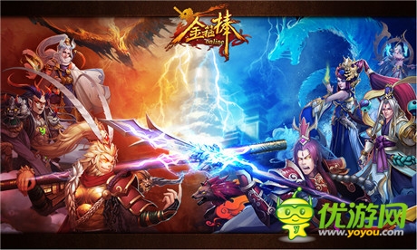 粉碎天庭陰謀《金箍棒OL》二服“斗轉(zhuǎn)星移“開(kāi)啟