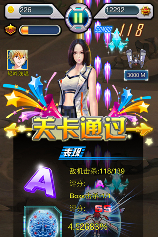 戰(zhàn)機(jī)物語の女神的新衣截圖