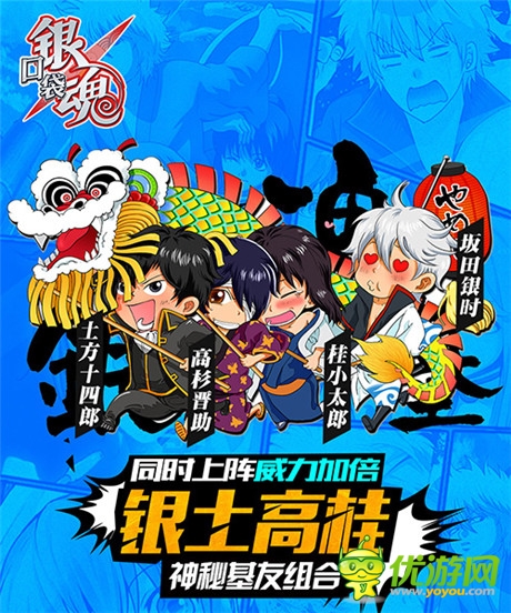 用節(jié)操打造的同人手游!《口袋銀魂》今日安卓首發(fā)