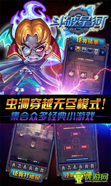 暢游“小清新”《斗破星河》蟲洞玩法趣味來襲