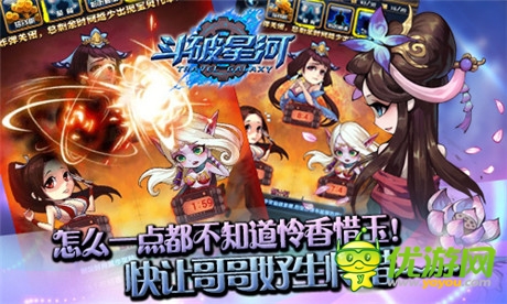 暢游“小清新”《斗破星河》蟲洞玩法趣味來襲