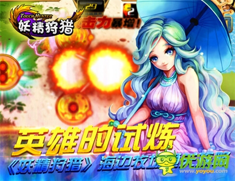 妖精狩獵海邊牧場通關(guān)攻略