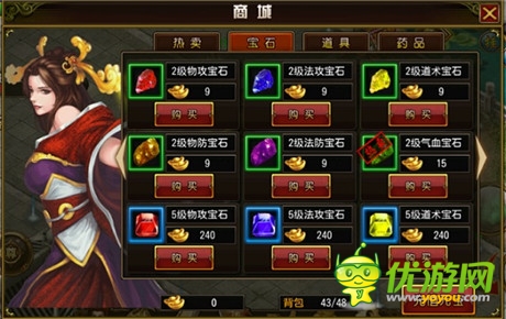 《天尊》元寶獲取及花費元寶攻略